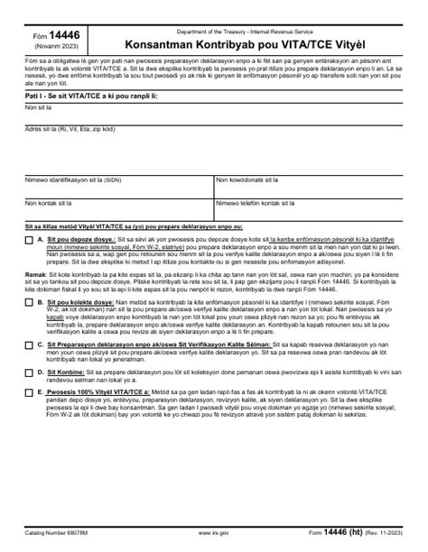 Irs Form 14446 Ht Download Fillable Pdf Or Fill Online Virtual Vita