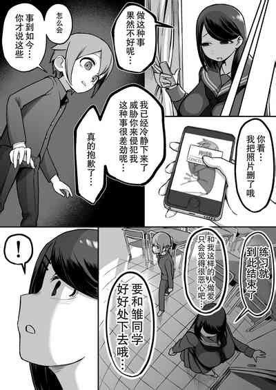 Bakunyuu InCha Wa Gyaku NTR Ru Nhentai Hentai Doujinshi And Manga