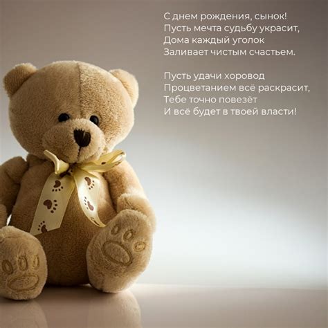 Картинки с надписями. С днем рождения, сынок! Пусть мечта судьбу украсит.
