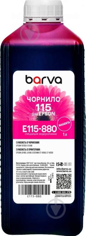 ᐉ Чернила Barva для Epson 115 M специальное 1 л водорастворимое I-BARE ...