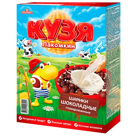 Шоколадные шарики Кузя Лакомкин 215 гр - купить по выгодной цене 235 ...