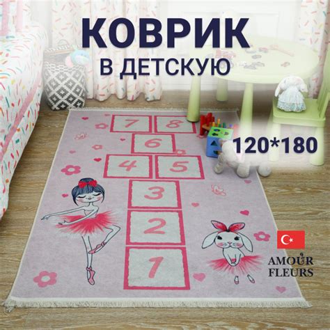 Ковер в детскую комнату, 120 на 180 BALERIN - купить с доставкой по ...