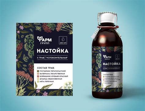 Рецепт успокоительной настойки из 5 компонентов