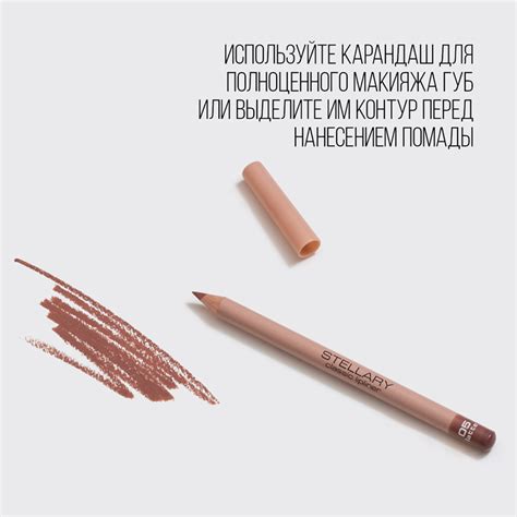 Карандаш для губ STELLARY LIPLINER тон 01 Nude rose купить в интернет магазине косметики