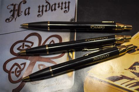 Гравировка на ручках в Москве (Алексеевская и Текстильщики)