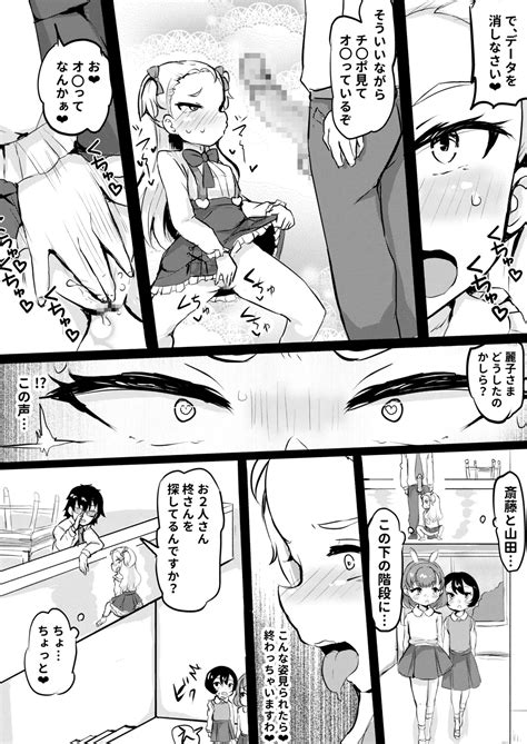 Shiritsu Wakarase Gakuen Page Nhentai Hentai Doujinshi And Manga