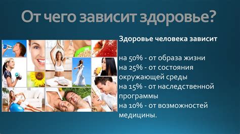 День здоровья. Гармония движения - гармония жизни - online presentation