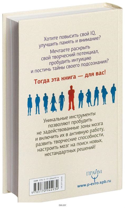 Книги развивающие мозг: Лучшие 9 книг в категории "Книги для развития ...