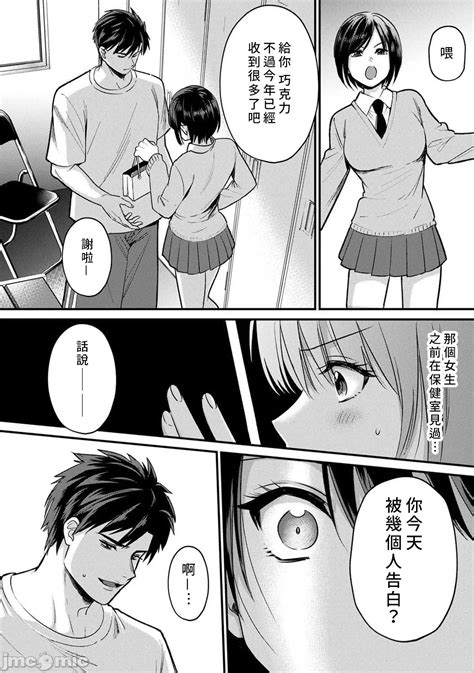 Konomi Ja Nai Kedo1 9 Page 261 Nhentai Hentai Doujinshi And Manga