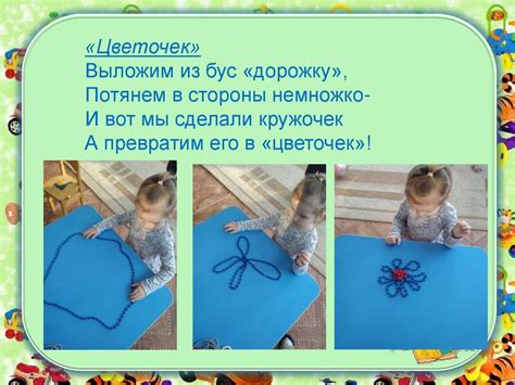 Бусоград или Волшебные игры Феи бусинки - презентация онлайн