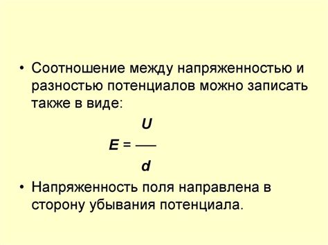 Энергетические характеристики электрического поля - презентация онлайн
