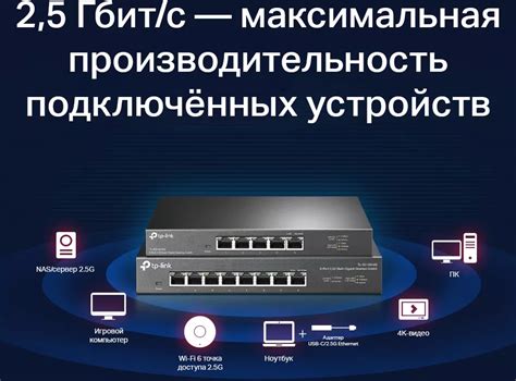 Неуправляемый коммутатор TP-Link TL-SG105-M2 купить недорого в Минске ...