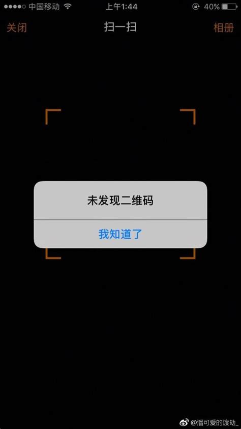 潘粵明清朝朝服胸口有個「付款二維碼」，網友掃後，掃到潘潘的心 每日頭條