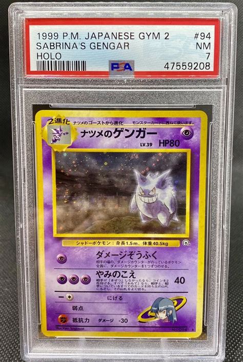 Sabrinas Gengar Japanese Banned Art Gym Challenge Trading Cards