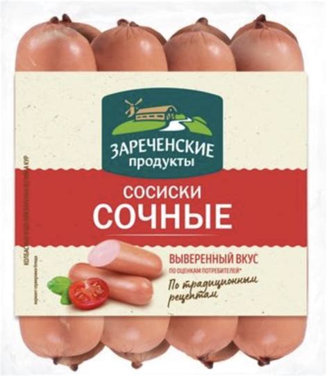 Сосиски Зареченские продукты Сочные | отзывы