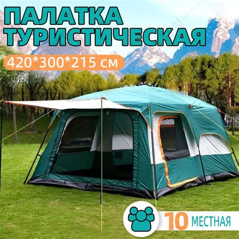Палатка 10-местная SPACEXTEN 帐篷25 - купить по выгодной цене в интернет ...