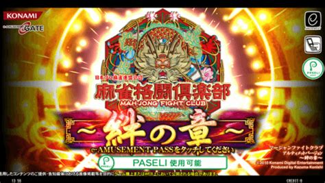 Mahjong Fight Club Ultimate Version Arcade Video Game By Konami