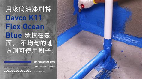 Davco K Flex Ocean Blue Instructional Video Chinese Youtube