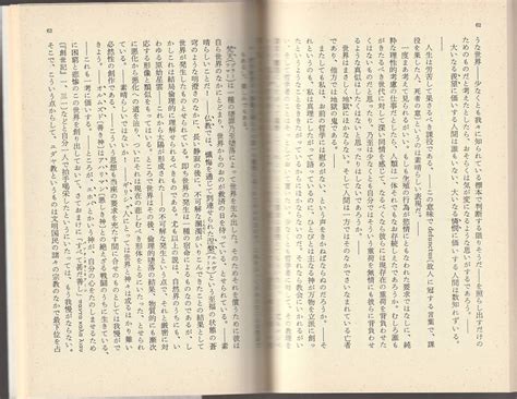 ショウペンハウエル 自殺について 他四篇 斎藤信治訳 岩波文庫 岩波書店 改版哲学、思想｜売買されたオークション情報、yahooの商品情報