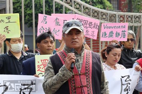 莫拉克風災11年永久屋政策問題多 原民團體籲政府通盤檢討 公民行動影音紀錄資料庫