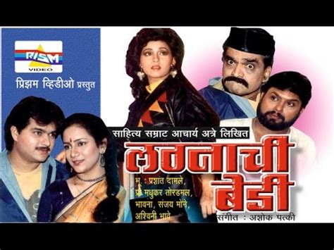 Comedy Natak In Marathi Free Download|Online Free Movie Streaming Sites ...