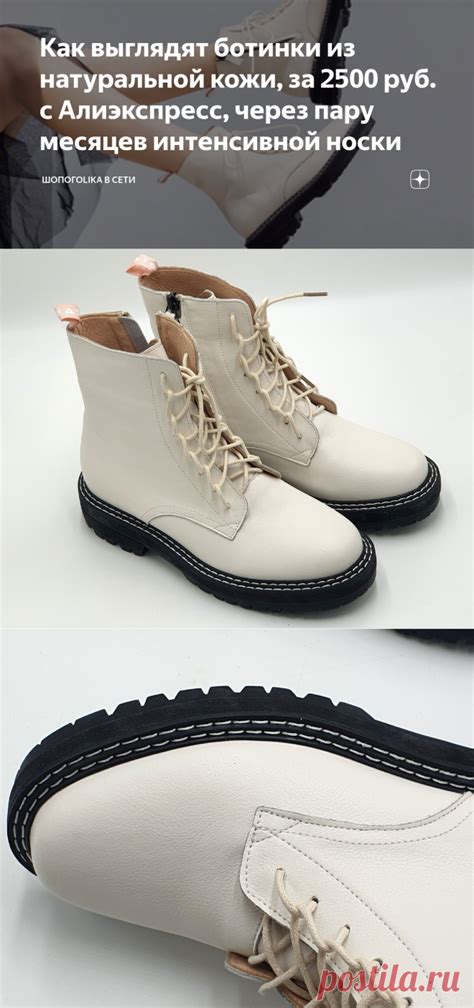 Как выглядят ботинки из натуральной кожи, за 2500 руб. с Алиэкспресс ...