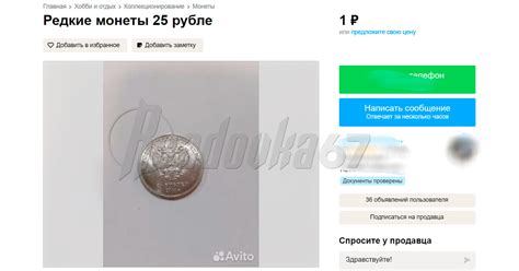 «Очень редкие и дорогие» монеты смоленский коллекционер продает в сети ...