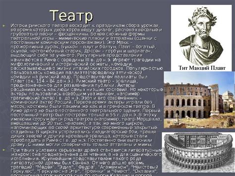 Презентация октавиан Август