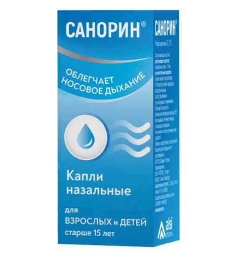 Ранкоф Рино, 0.05%, спрей назальный, 20 мл, 1 шт. купить по цене от 225 ...
