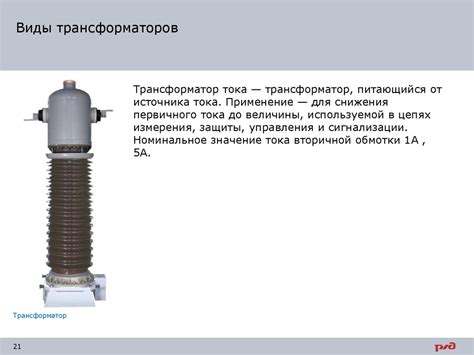 Tрансформаторы. Трехмерная модель трансформатора - презентация онлайн
