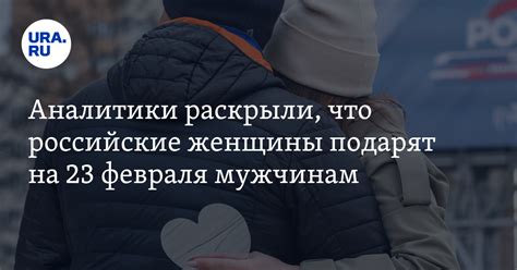 Что дарят мужчинам на 23 февраля