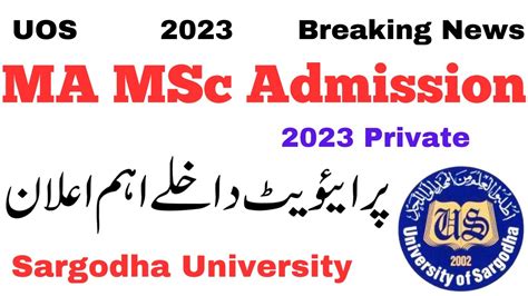 Ma Msc Admissions Sargodha University Ma Msc Private Admissions