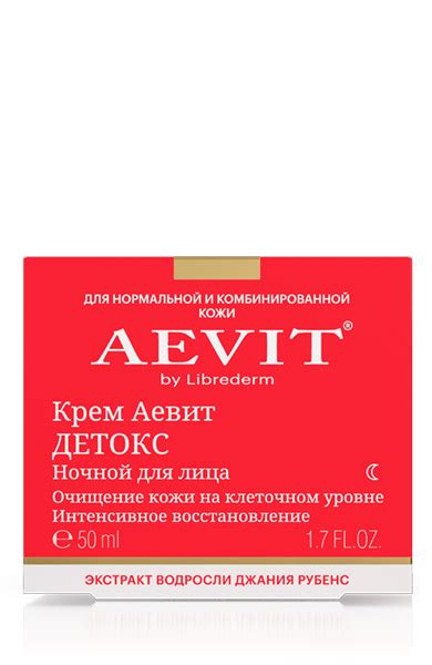 Крем детокс ночной АЕВИТ для нормальной и комбинированной кожи