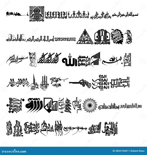 cara membuat bismillah di word 4