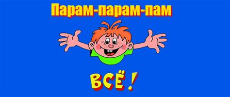 ералаш все на прозрачном фоне 26 фото