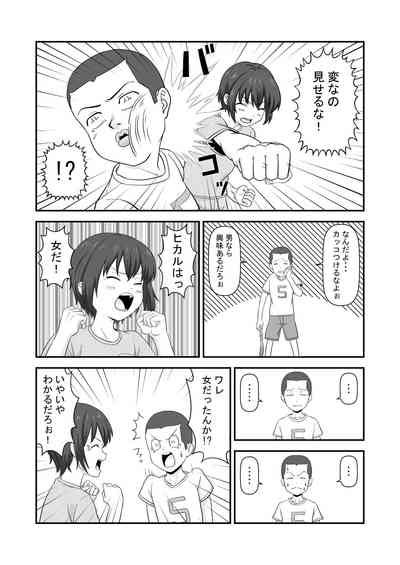 Natsuyasumi De Nakayoku Natta Tomodachi Wa Onnanoko Datta Nhentai Hentai Doujinshi And Manga