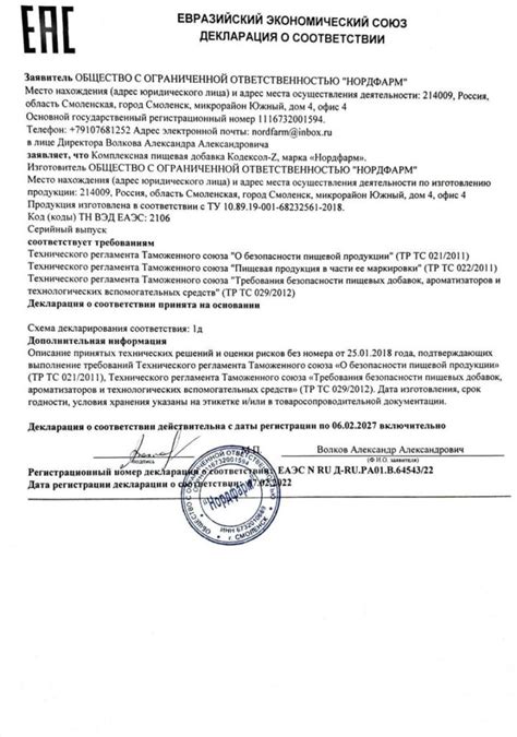 «КОДЕКСОЛ Z» от алкоголизма – реальные отзывы, купить в аптеке, цена ...