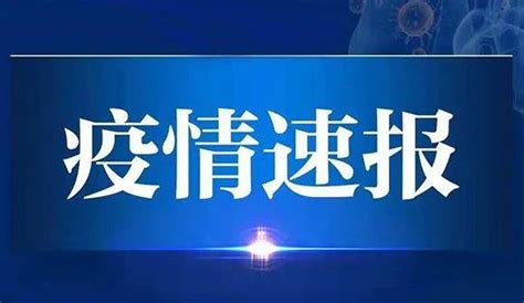 紧急！永康集中隔离点发现1例，有以上轨迹时空交集者立即向属地村（社区）报告！检测防控核酸