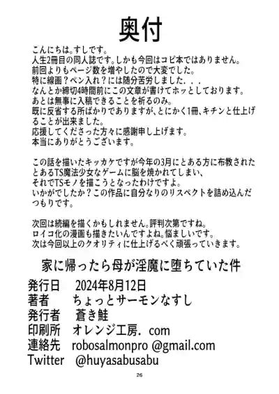 蒼き鮭 nhentai hentai doujinshi and manga