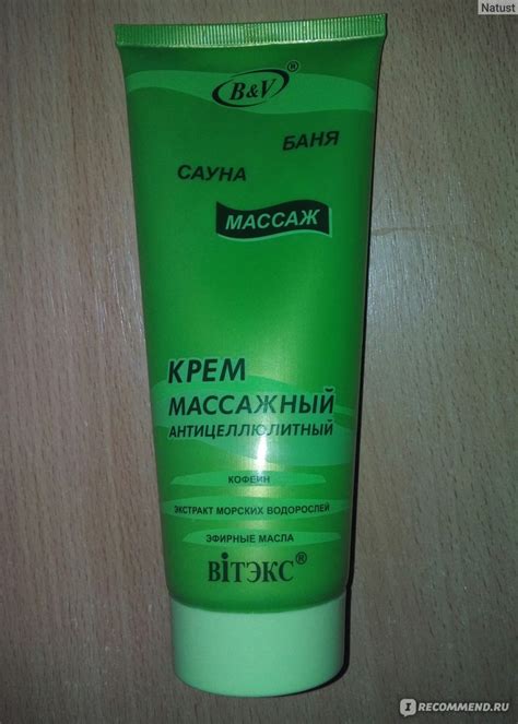 Витекс Крем массажный антицеллюлитный "Баня, массаж, сауна ...