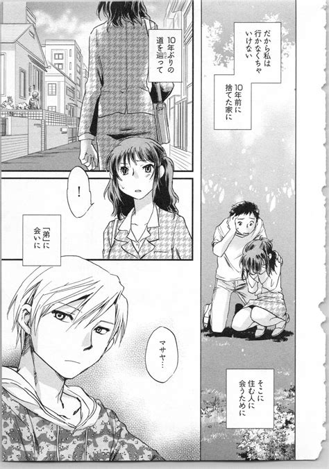 Gikyoudai Page 163 Nhentai Hentai Doujinshi And Manga
