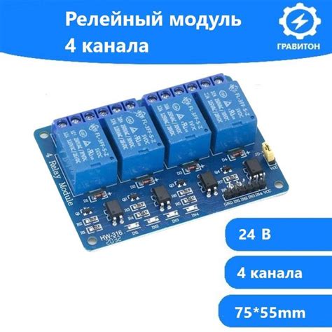 Релейный модуль 4 канала 24В , Arduino , с оптической развязкой , 220В ...