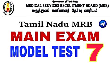 Tn Mrb Pharmacist Exam Model Test Model Test Youtube