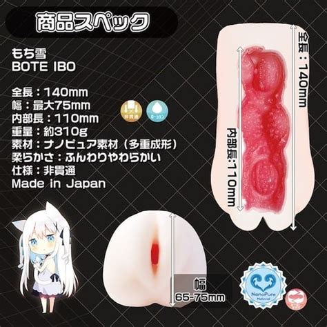 Soft And White Bote Ibo Catgirl Onahole Kanojo Toys