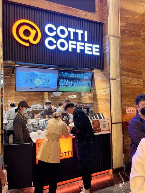 Cotti Coffee库迪咖啡加盟店风采展示库迪咖啡官网