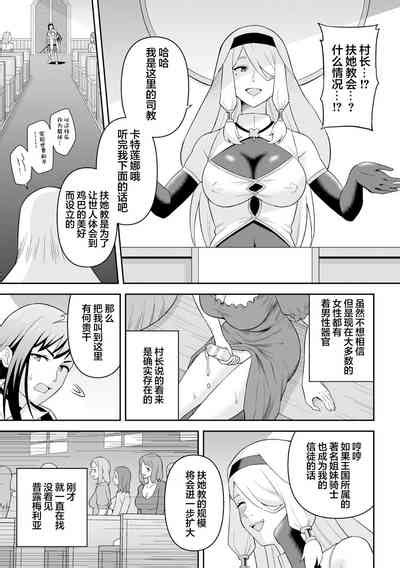 Futanari Kyo No Sakubou Nhentai Hentai Doujinshi And Manga