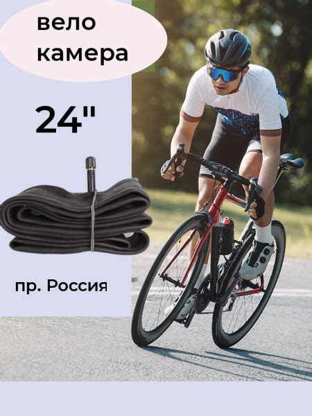 Петрошина Велокамера, диаметр колеса:24 (дюймы) - купить с доставкой по ...