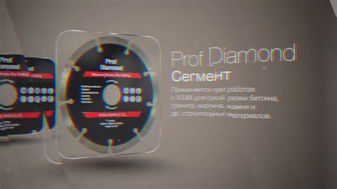 Алмазный диск Prof Diamond Сегмент - YouTube