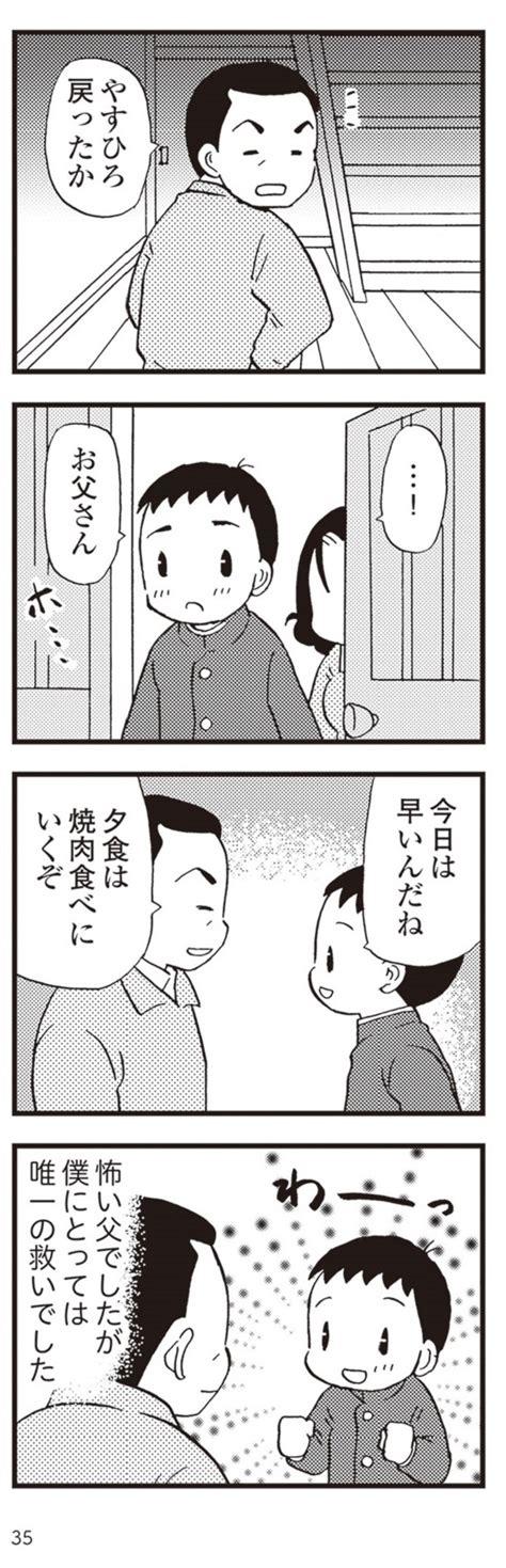 ＜画像7 10＞若年性認知症の母との会話は支離滅裂。明らかに変わってしまった母の姿に夢であってほしいと願う／48歳で認知症になった母第8