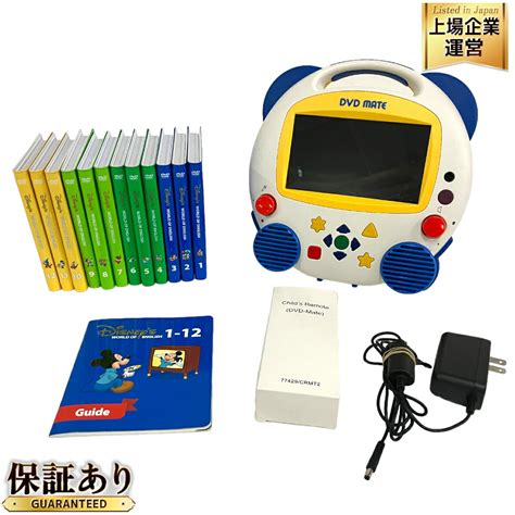 【楽天市場】【中古】 Dwe ディズニー ワールドオブイングリッシュ ストレートプレイ 2018年頃 英語 システム 幼児 教材 中古